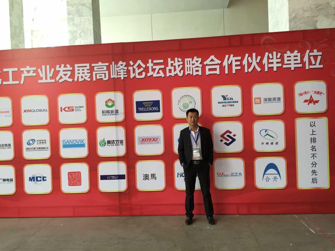 参加第十届鄂尔多斯煤展会