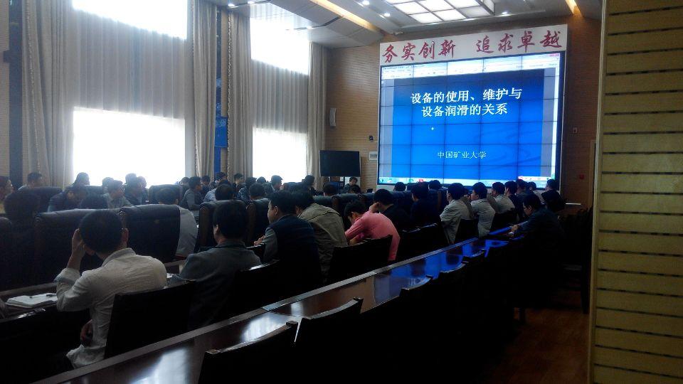 长治司马矿设备润滑管理技术交流